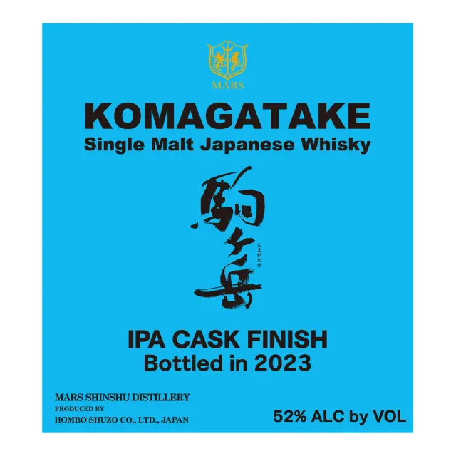 ウイスキー シングルモルト駒ヶ岳 IPAカスクフィニッシュ Bottled in 2023 52度 700ml 表ラベル