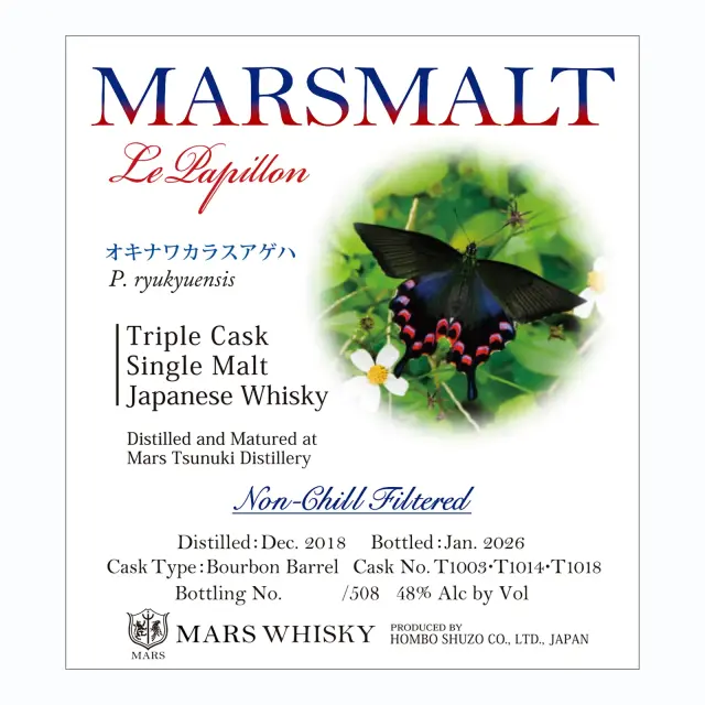 ウイスキー マルスモルト ル・パピヨン トリプルカスク オキナワカラスアゲハ 48度 700ml