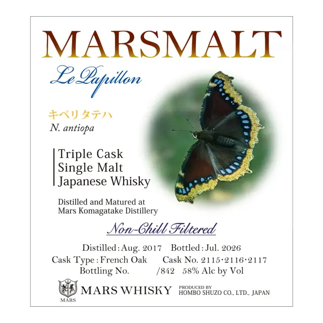 マルスモルト ル・パピヨン トリプルカスク キベリタテハ 58% 700ml 表ラベル