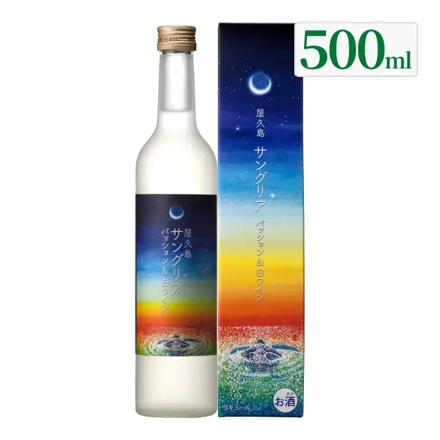 リキュール 屋久島サングリア パッション＆白ワイン 10度 500ml