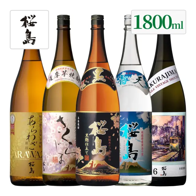 桜島ブランド 1800ml 5本 飲み比べセット2026