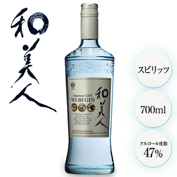 ジャパニーズジン 和美人 47度 700ml