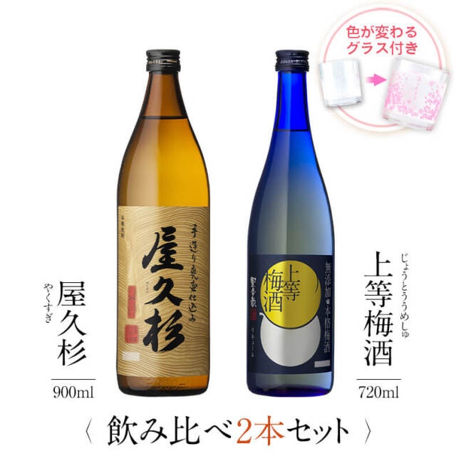 屋久杉 上等梅酒