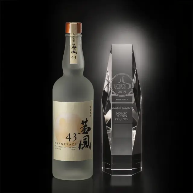ISC 2019 トロフィー 茜風43i