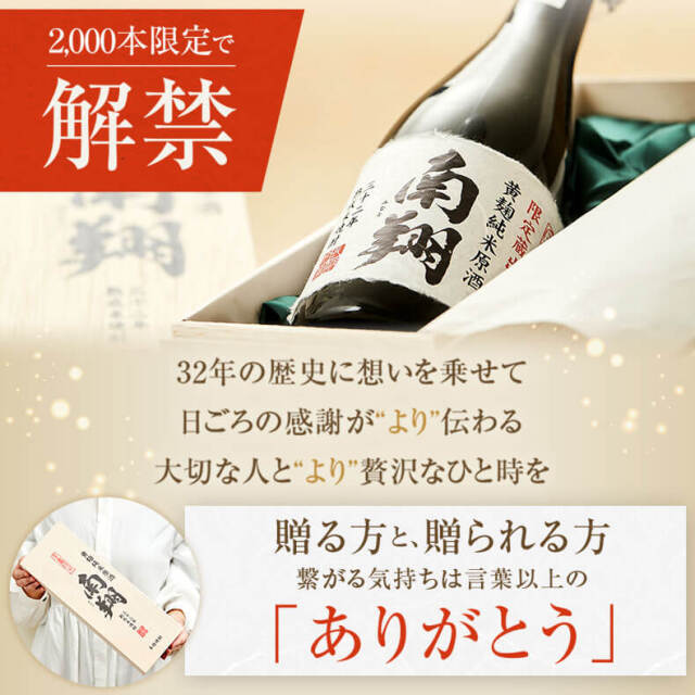 焼酎 米焼酎原酒 南翔 41度 720ml｜本坊酒造 公式通販