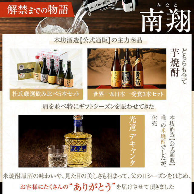 焼酎 米焼酎原酒 南翔 41度 720ml｜本坊酒造 公式通販