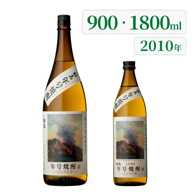 芋焼酎 桜島年号焼酎 2020年