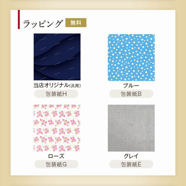 包装紙リニューアルLP