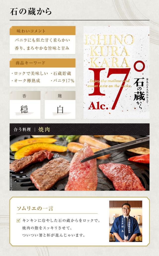 飲み比べセット グラス付き 石の蔵から マルスウイスキー 3&7 2