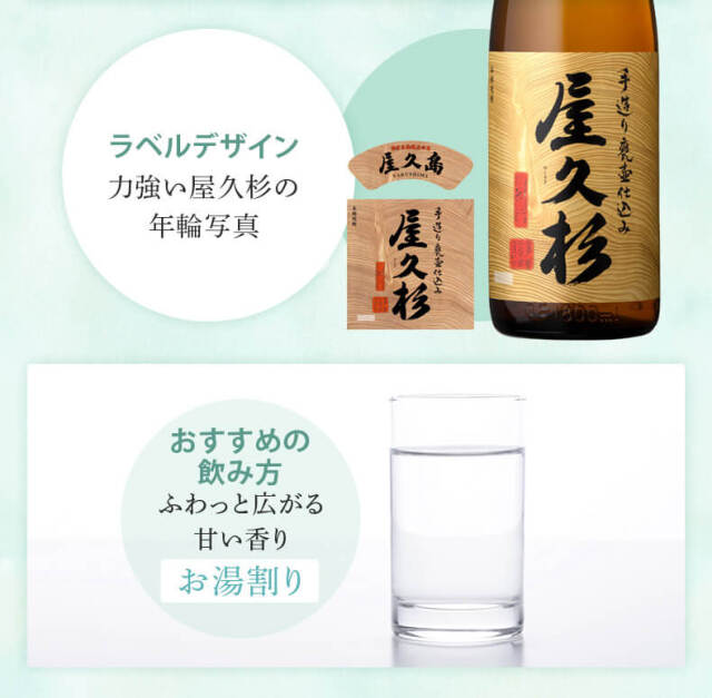 焼酎 屋久杉 25度 1800ml 6本セット｜本坊酒造 公式通販