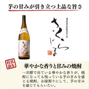 焼酎セット 知覧蒸溜所 杜氏厳選の焼酎 1800ml 3本セット｜本坊酒造