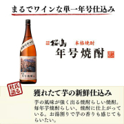 焼酎セット 知覧蒸溜所 杜氏厳選の焼酎 1800ml 3本セット｜本坊酒造