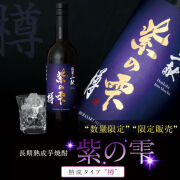 本坊酒造の壺 10327_1.jpg