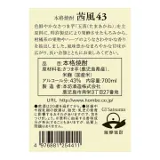 焼酎 茜風43 43度 700ml｜本坊酒造 公式通販