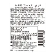 ジャパニーズウイスキー MARS The YA ＃01｜本坊酒造 公式通販