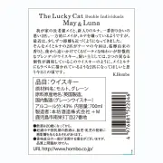 マルスウイスキー The Lucky Cat Double Individuals May ＆ Luna｜本