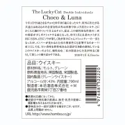 マルスウイスキー The Lucky Cat Double Individuals Choco & Luna｜本