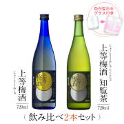 本坊酒造　2本セット 本坊酒造 ウイスキー ギフトセット ( 本坊酒造 ウイスキー