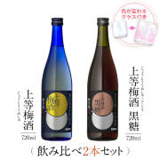 本坊酒造　2本セット 本坊酒造 ウイスキー ギフトセット ( 本坊酒造 ウイスキー