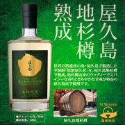 焼酎 屋久杉 Yakushima Jisugi Cask Aging 36度 700ml 化粧箱入り｜本