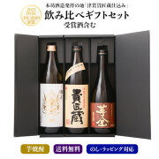 5,000～9,999円 / 本坊酒造 公式通販