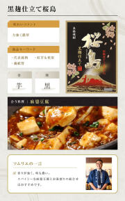 焼酎 黒麹仕立て桜島 ブラック 25度 720ml｜本坊酒造 公式通販