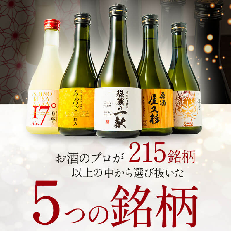 DREAMBEER 三本セット 3本セット》 贈り物におすすめ！ 神楽 日本酒 3種各1本 飲み比べ