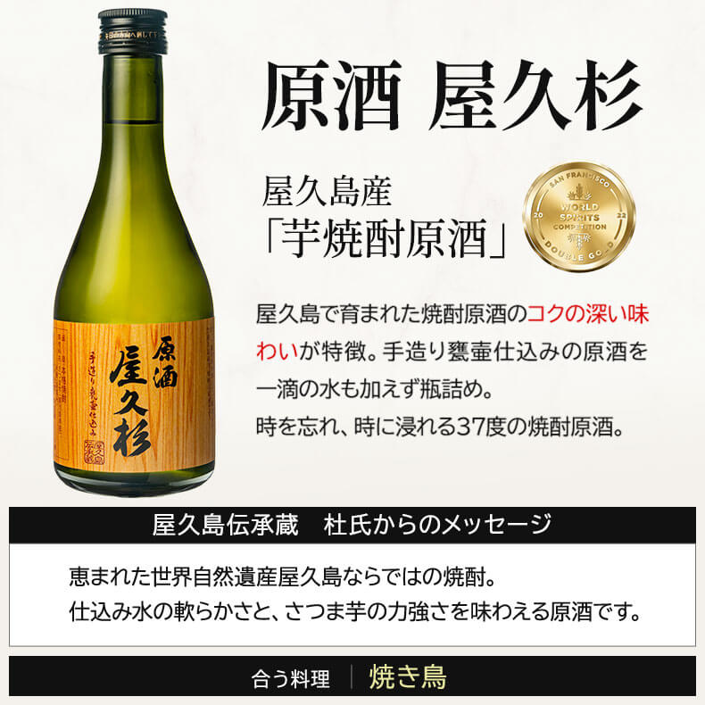 焼酎セット 酒のプロ杜氏厳選 芋焼酎飲み比べ 300ml 5本セット