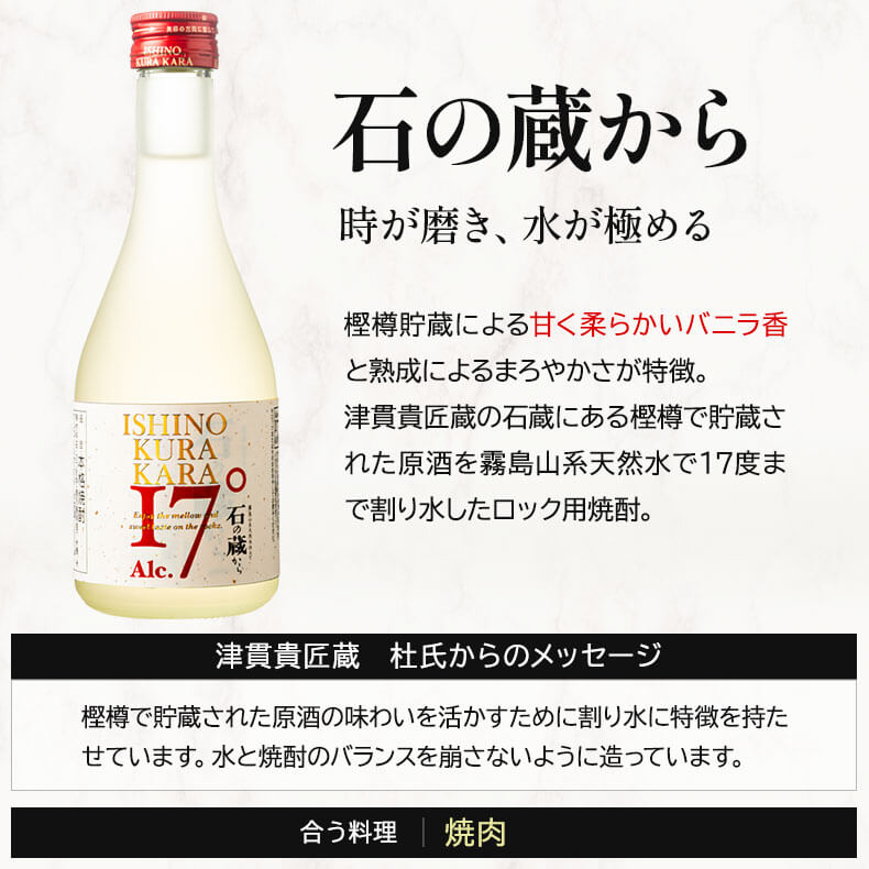 焼酎セット 酒のプロ杜氏厳選 芋焼酎飲み比べ 300ml 5本セット