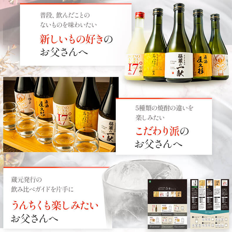 焼酎セット 酒のプロ杜氏厳選 芋焼酎飲み比べ 300ml 5本セット 焼酎セット 酒のプロ杜氏厳選 芋焼酎飲み比べ 300ml 5本セット