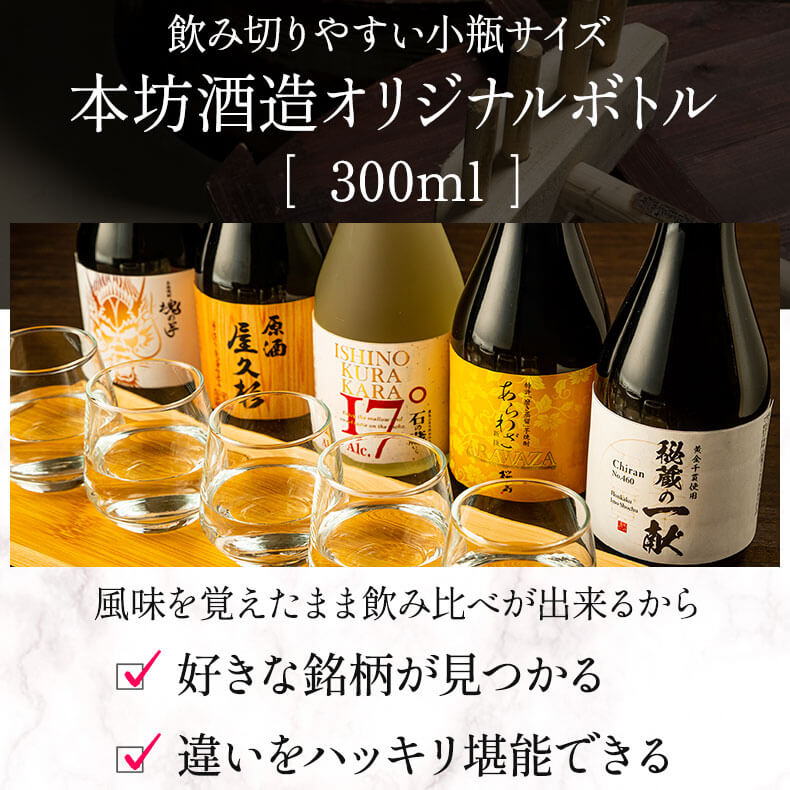 焼酎セット 酒のプロ杜氏厳選 芋焼酎飲み比べ 300ml 5本セット