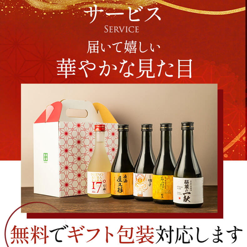 焼酎セット 酒のプロ杜氏厳選 芋焼酎飲み比べ 300ml 5本セット