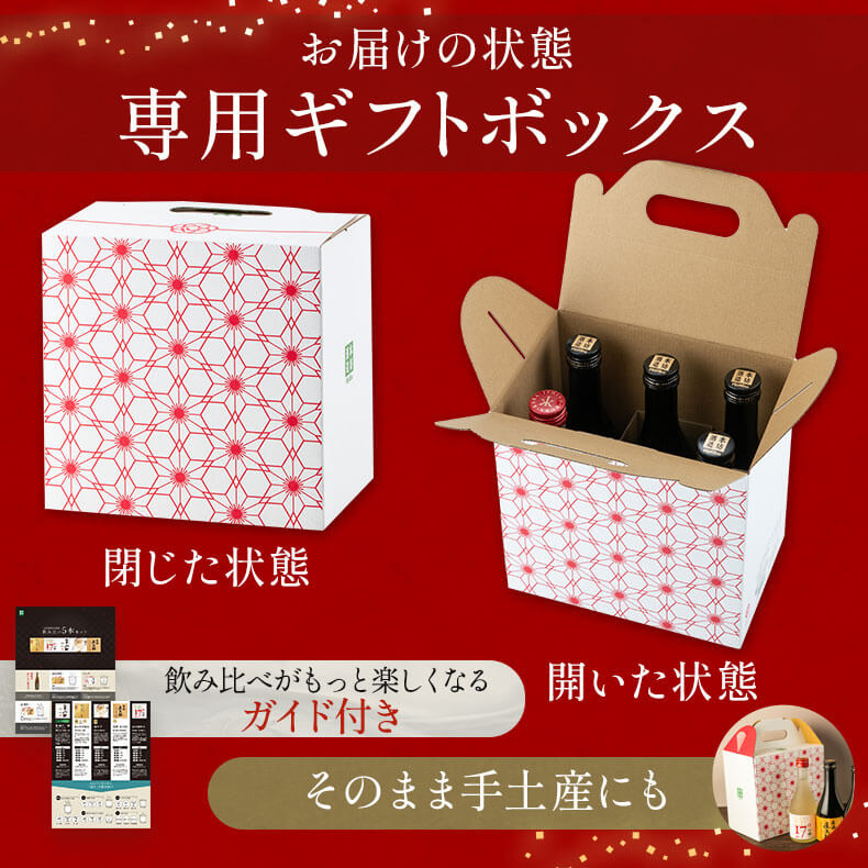 焼酎セット 酒のプロ杜氏厳選 芋焼酎飲み比べ 300ml 5本セット