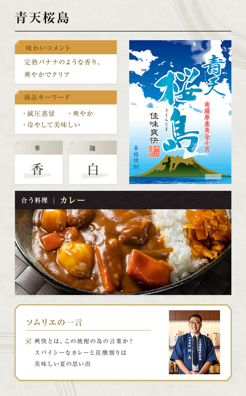 焼酎セット 焼酎 銘柄 桜島 さくらじま 1800 ml × 5本 飲み比べ セット