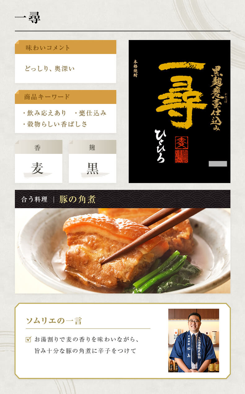 平安幹山作 双魚紋 瓶一対 共箱(ZE526) 飲み比べセット グラス付き 麦焼酎 一尋 TWIN ALPS 2本 セット 25度 40