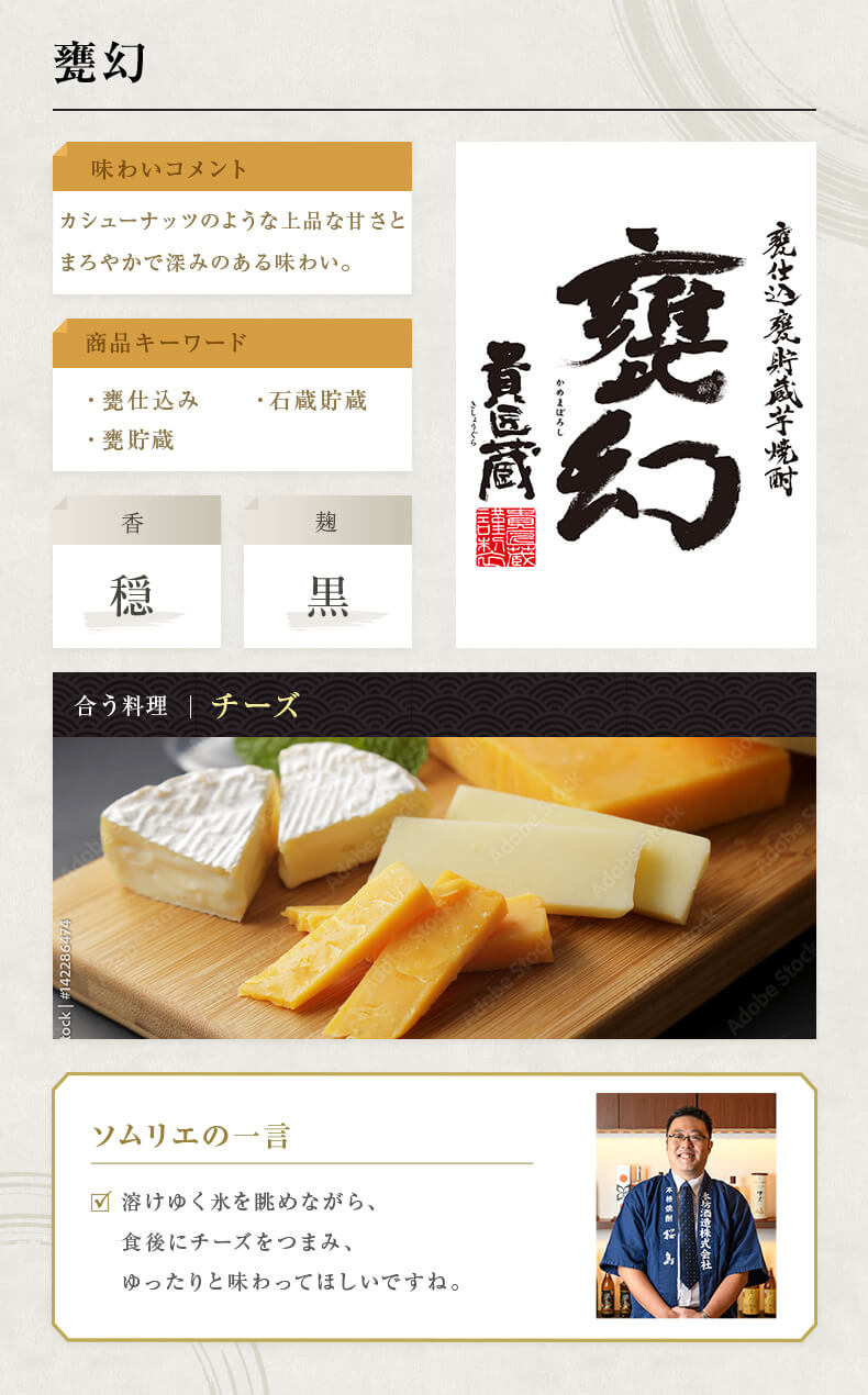 飲み比べセット グラス付き 貴匠蔵 甕仕込甕貯蔵 甕幻 2本 セット 25度