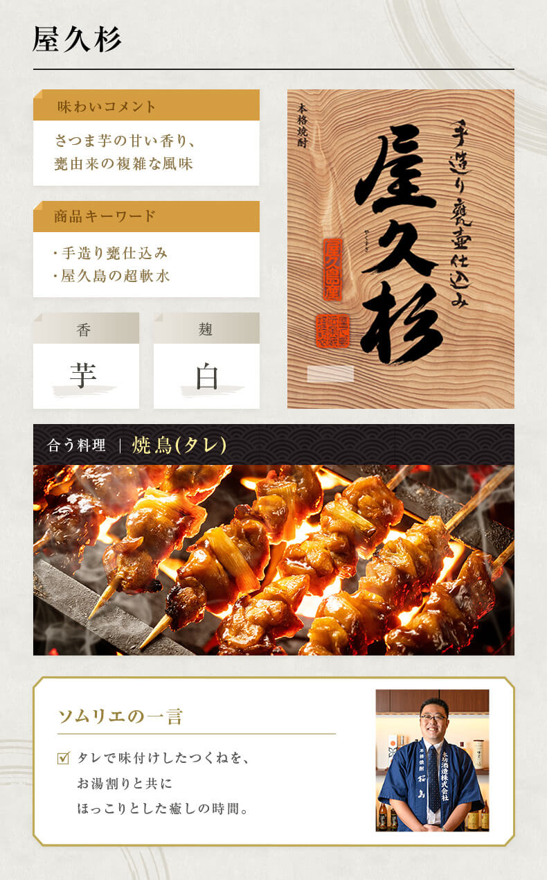 飲み比べセット グラス付き 屋久杉 マルスウイスキー 3&7 2本 セット