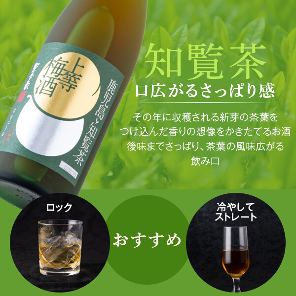 梅酒セット 上等梅酒 飲み比べ 720ml 4本セット｜本坊酒造 公式通販