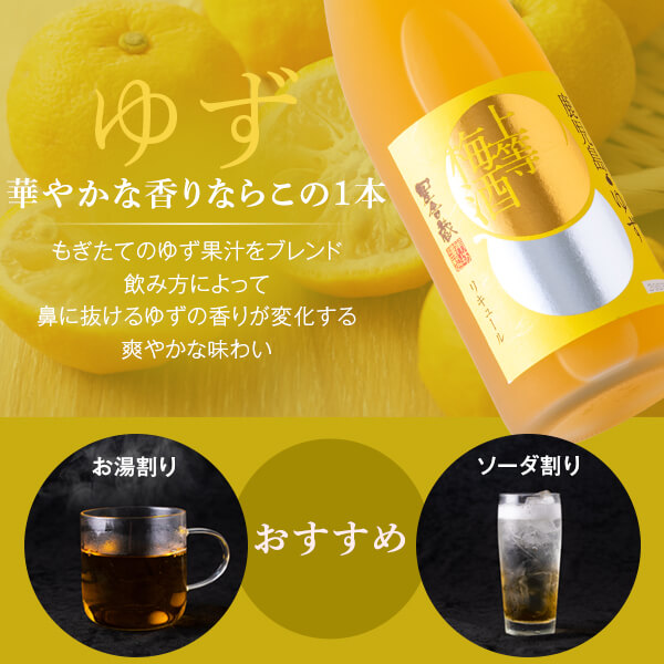 梅酒 ギフトセット 色が変わるグラス付き 720ml 2本セット ( 上等梅酒