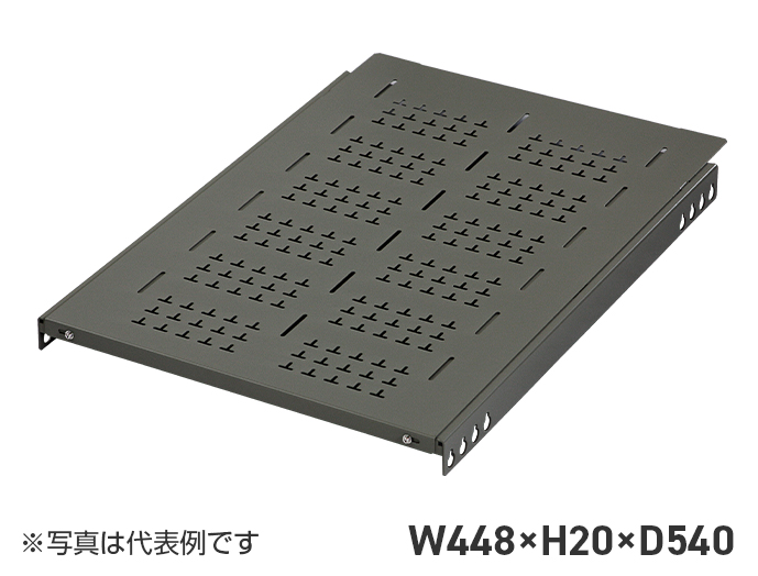 前面ビス止め棚(サポートアングル付き)　NPO-2054SLHHN1