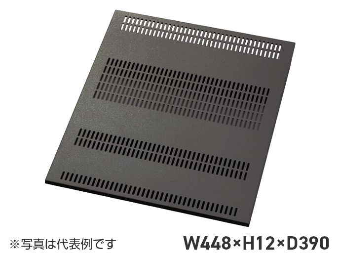 19インチラック サーバーラック 収納棚(放熱穴付、重量物用) NPWS-4439