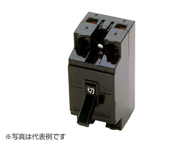 サーキットブレーカー　BS-1111