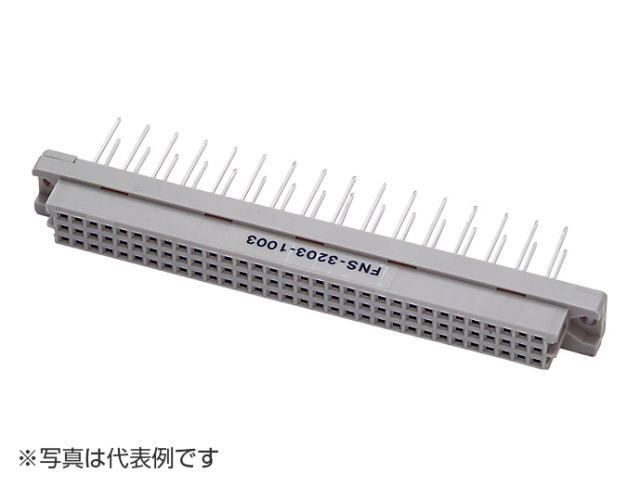 ツーピースコネクタ　ソケットタイプ　FNS-3203-1003