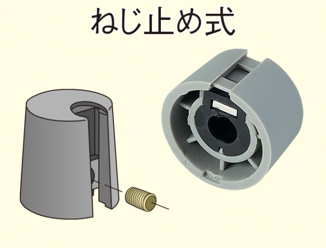 ツマミ・ノブ,ツマミ,ノブ,チューニング,ボリュームスイッチ