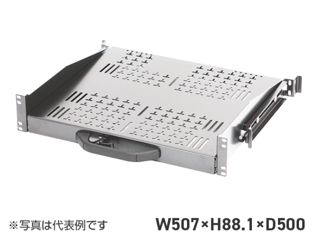 ストッパー付スライド棚（JIS・EIA）　RASSH-500WG