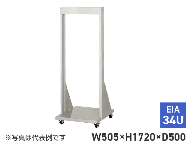 19インチマウントオープンラック(EIA) RO-1701WG【摂津金属工業