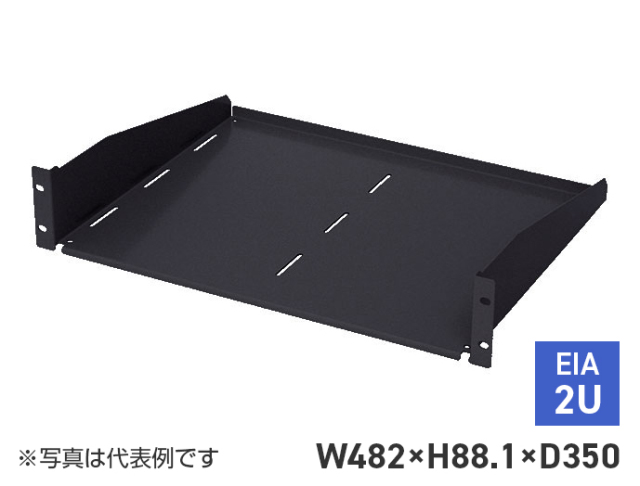 19インチラック サーバーラック 収納棚(EIA規格、19インチマウント取付