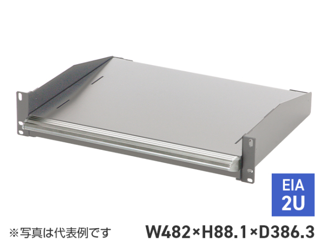 ラッチ付スライド収納棚（EIA）　RSWF2-0835L-WG