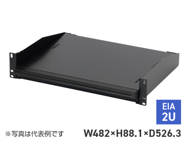 19インチラック サーバーラック ラッチ付スライド収納棚(EIA、19インチ