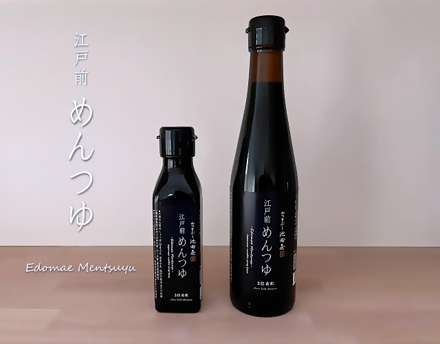 江戸前めんつゆ